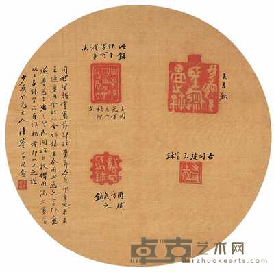 王同愈 钤印 23.5×24cm
